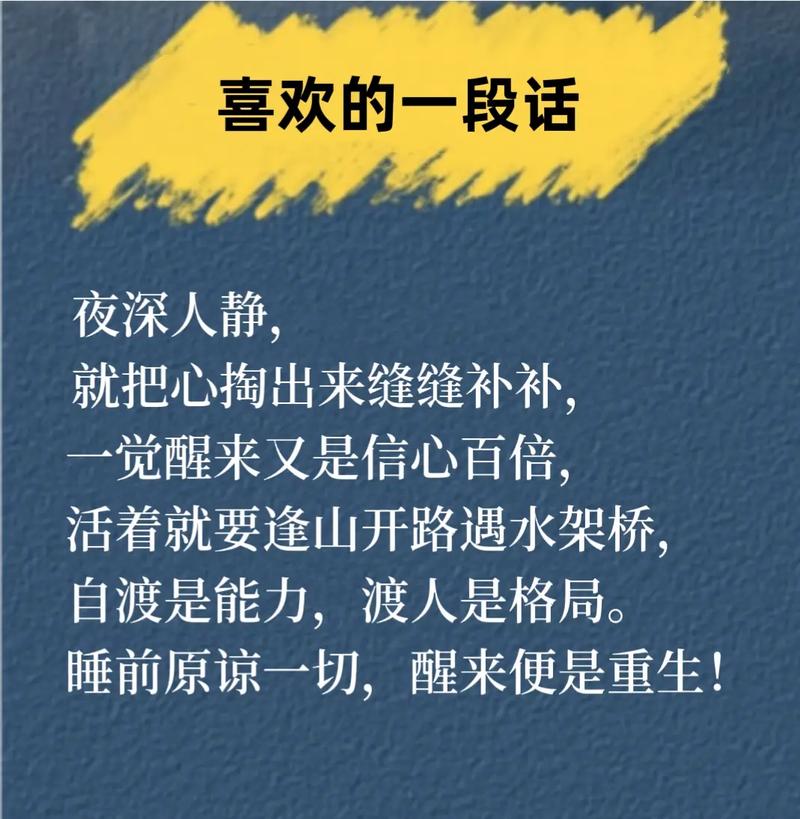 让人心静的心灵鸡汤短句,字字穿心刺骨,送给深夜孤独的自己 第1张 让人心静的心灵鸡汤短句,字字穿心刺骨,送给深夜孤独的自己 第1张