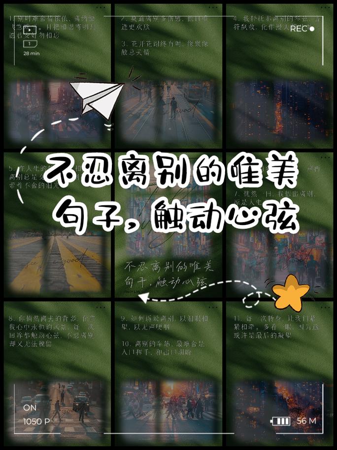 离别的优美伤感的句子语录-图说精灵 第1张 离别的优美伤感的句子语录-图说精灵 第1张
