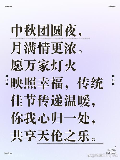 中秋节高级文案,一年一中秋,一家一团圆,情满中秋,花好月圆 第1张 中秋节高级文案,一年一中秋,一家一团圆,情满中秋,花好月圆 第1张