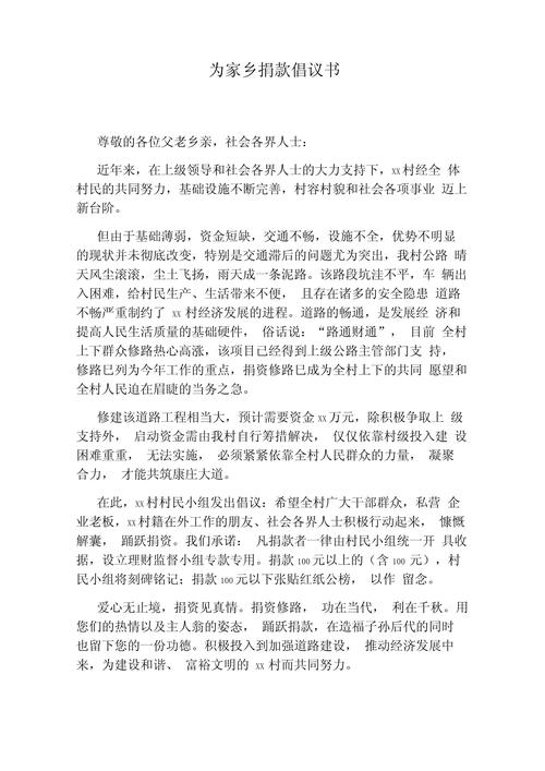 驰援河南丨关于向河南灾区紧急募捐倡议书 第1张 驰援河南丨关于向河南灾区紧急募捐倡议书 第1张