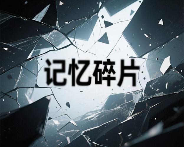 拾回遗失的美好 第1张 拾回遗失的美好 第1张