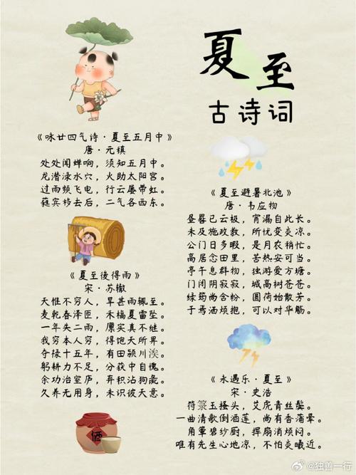 夏至,何至? 第1张 夏至,何至? 第1张