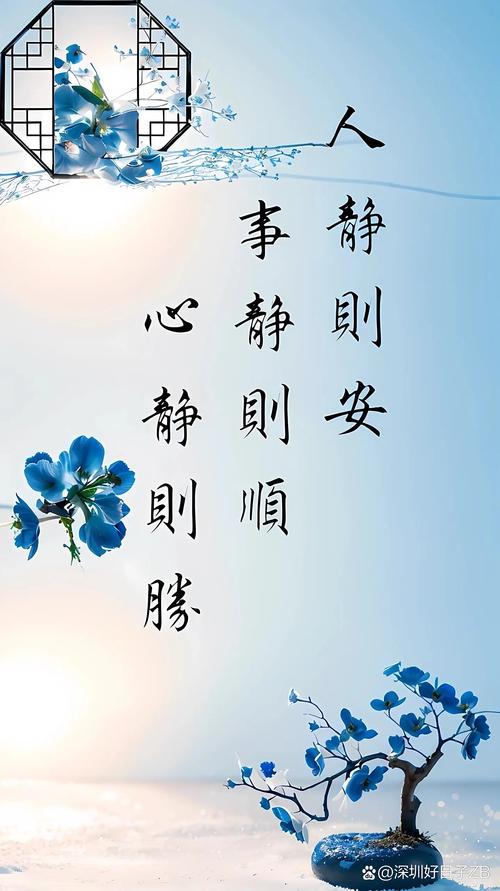 心静即幸福  第1张