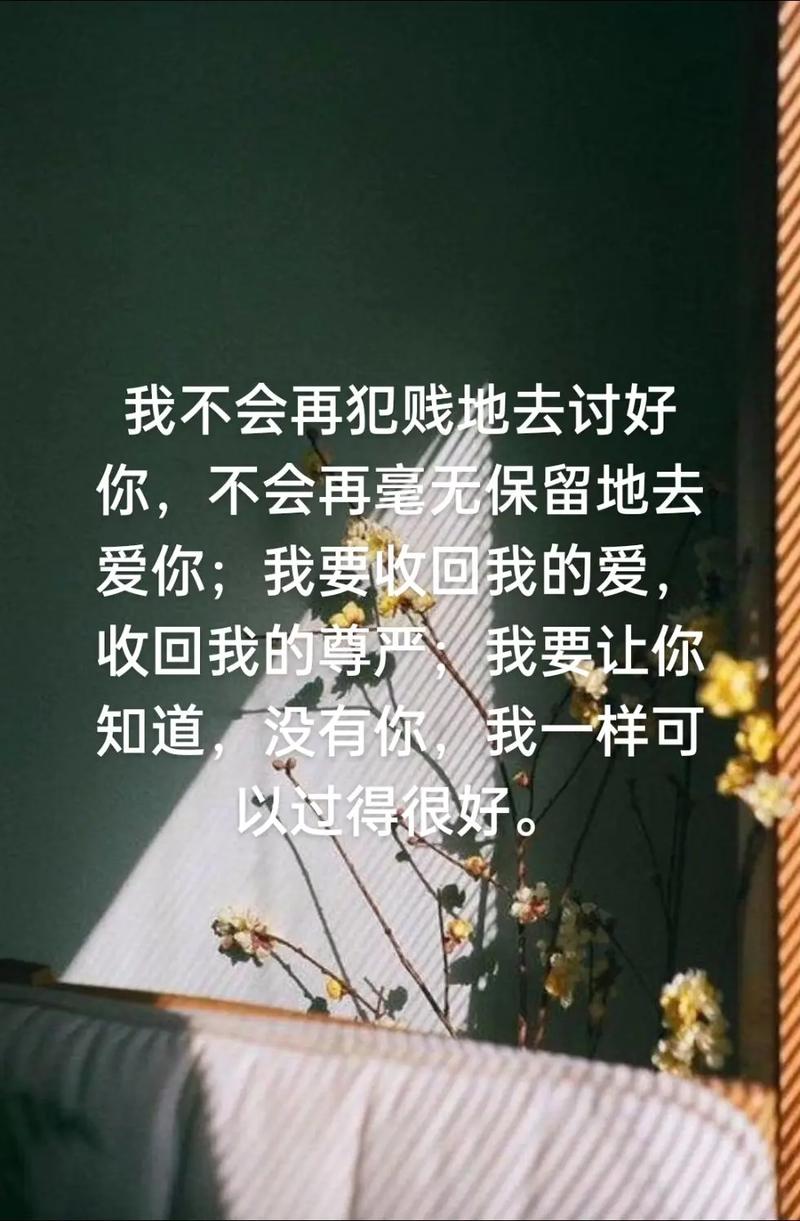 爱有时候需要学会放弃 第1张 爱有时候需要学会放弃 第1张
