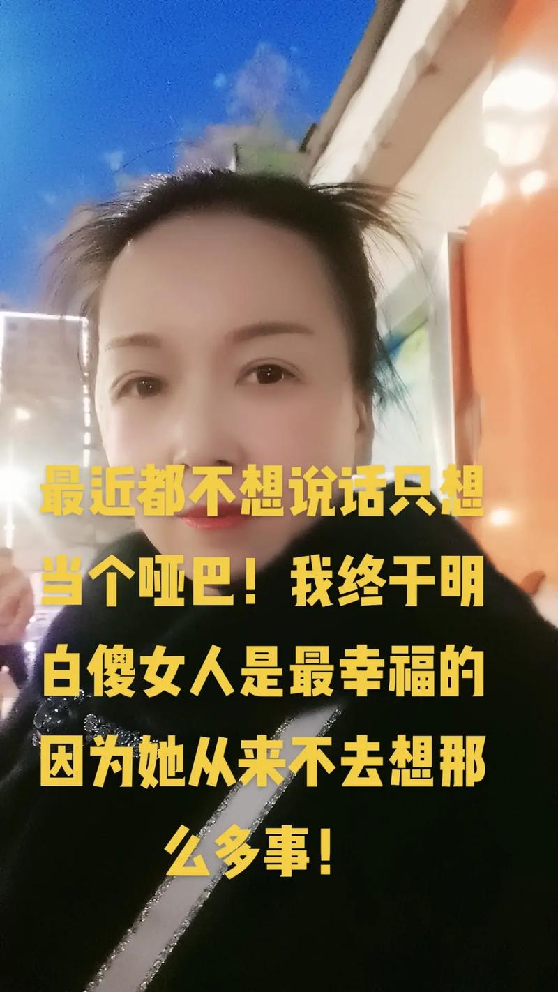 幸福是个哑巴 第1张 幸福是个哑巴 第1张