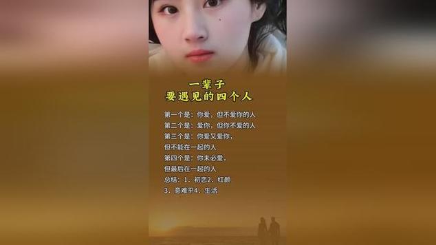 一生会遇到的4个人 第1张 一生会遇到的4个人 第1张