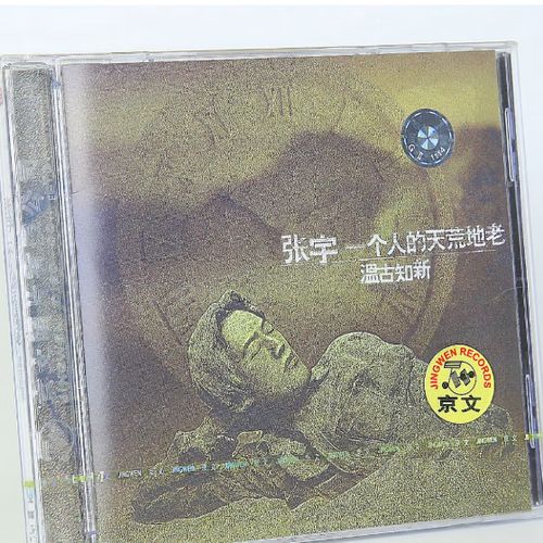 一个人,天荒地老 第1张 一个人,天荒地老 第1张