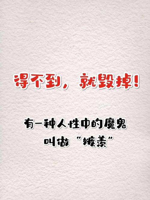 羡,妒,恨 第1张 羡,妒,恨 第1张