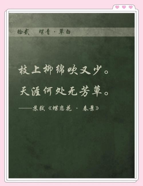 事如芳草 第1张 事如芳草 第1张