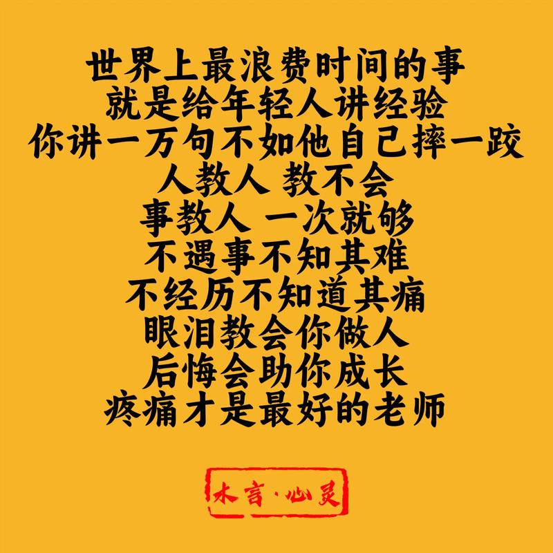 《人生感悟：时间的宝贵，感恩与宽容，追求内心的平静与满足》  第1张