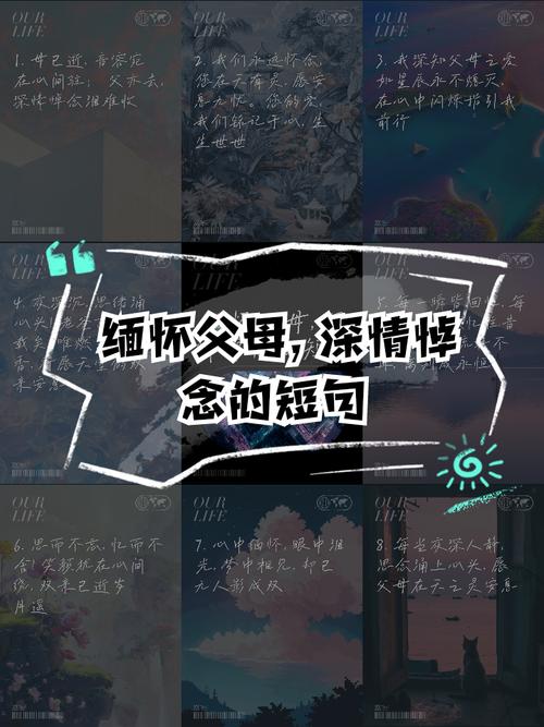 清明节思念父母的文案|思难忘泪两行,世上不见爹和娘 第1张 清明节思念父母的文案|思难忘泪两行,世上不见爹和娘 第1张