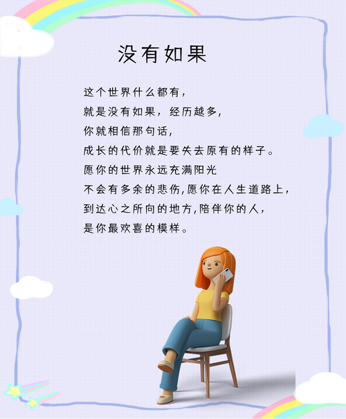 别说如果,人生,没有如果 第1张 别说如果,人生,没有如果 第1张