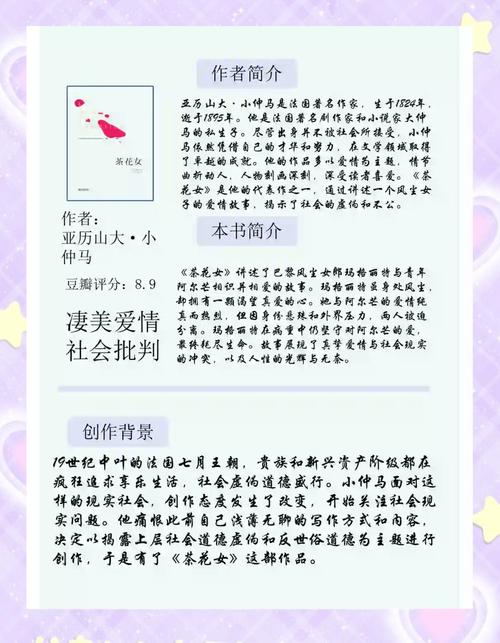 《茶花女》中那些引人深思的句子 第1张 《茶花女》中那些引人深思的句子 第1张