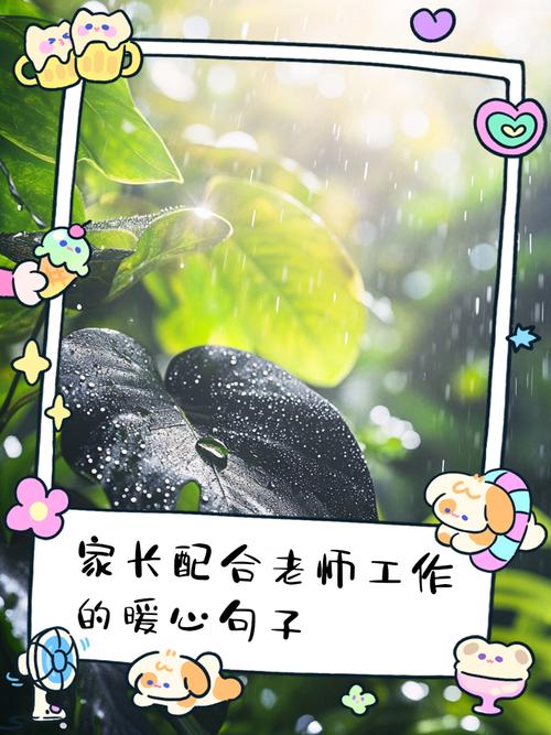 2021幼师致家长:我们不仅是相遇,还需要彼此相知 第1张 2021幼师致家长:我们不仅是相遇,还需要彼此相知 第1张