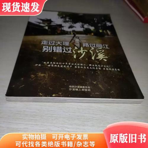 走过，路过，错过  第1张