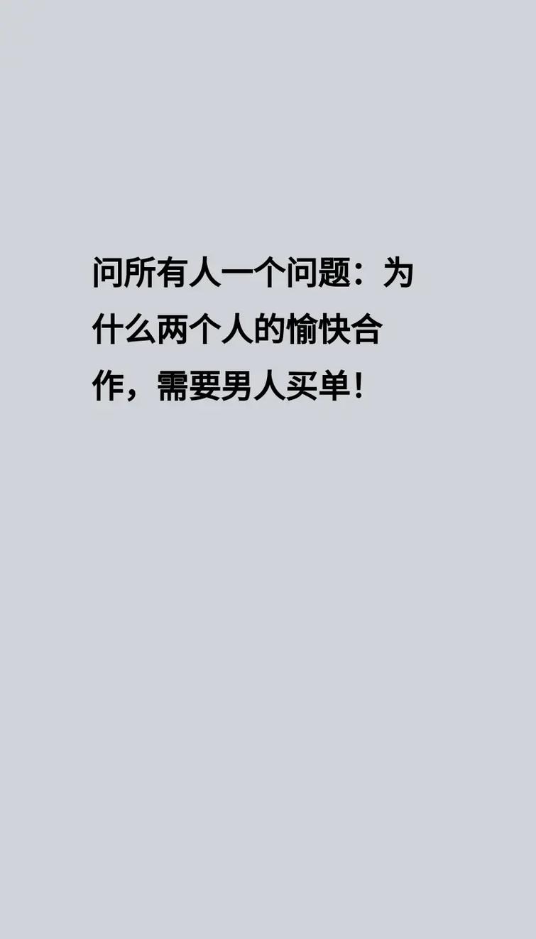 为什么需要两个人  第1张