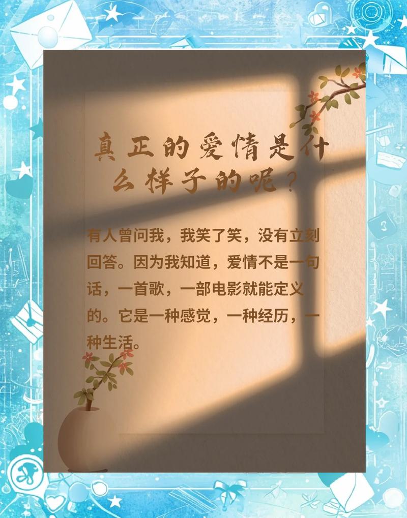苦苦追求爱情,却又不知道爱情是什么 第1张 苦苦追求爱情,却又不知道爱情是什么 第1张