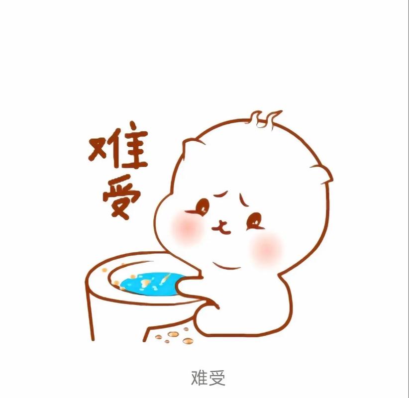 好难受,不知道怎么表达 第1张 好难受,不知道怎么表达 第1张
