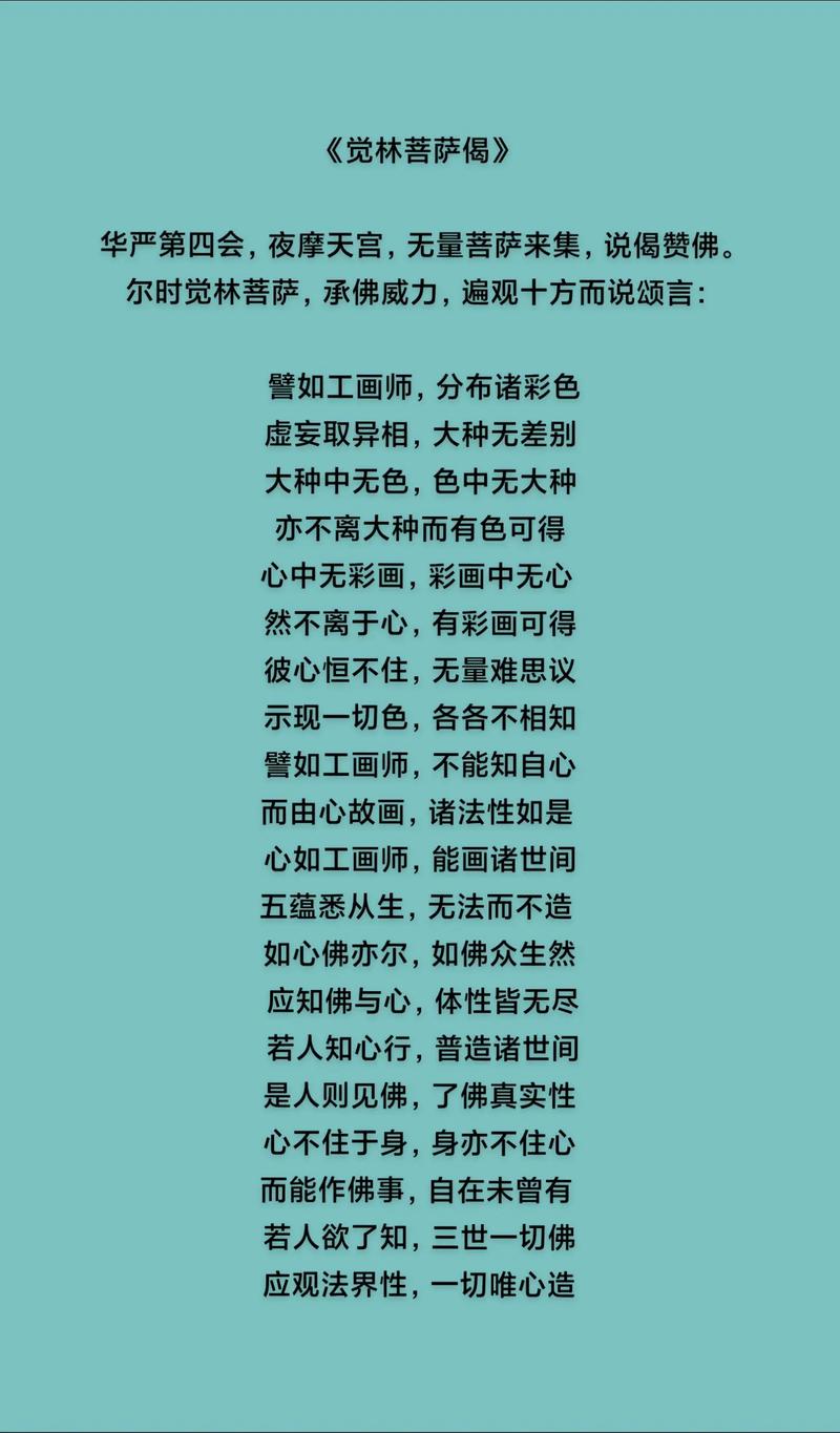 关于菩萨(议论文) 第1张 关于菩萨(议论文) 第1张