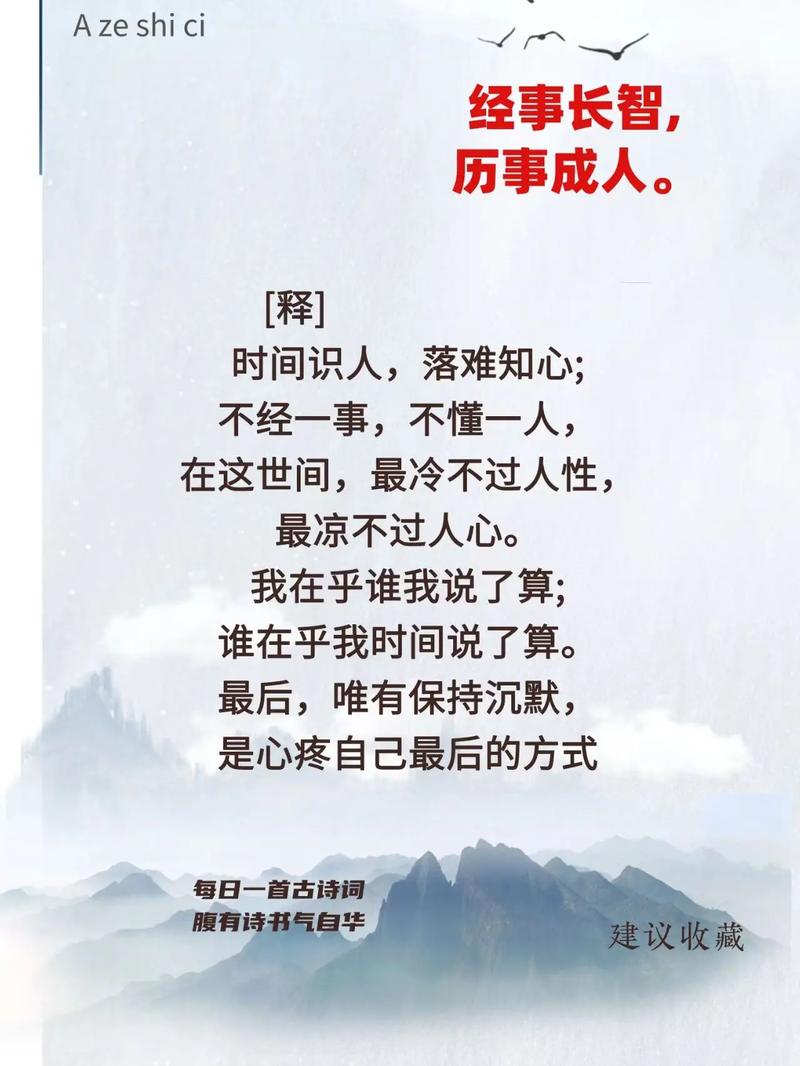 最凉不过人心,谁也不是谁的谁,何必高估自己 第1张 最凉不过人心,谁也不是谁的谁,何必高估自己 第1张