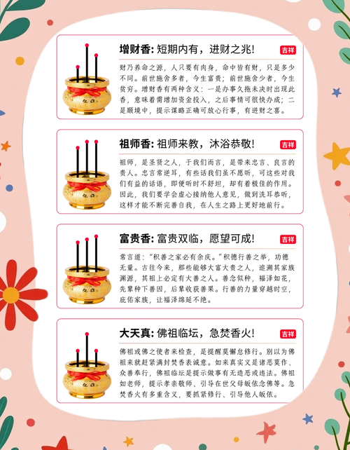 寺庙祈福上香,你不知道的注意事项 第1张 寺庙祈福上香,你不知道的注意事项 第1张
