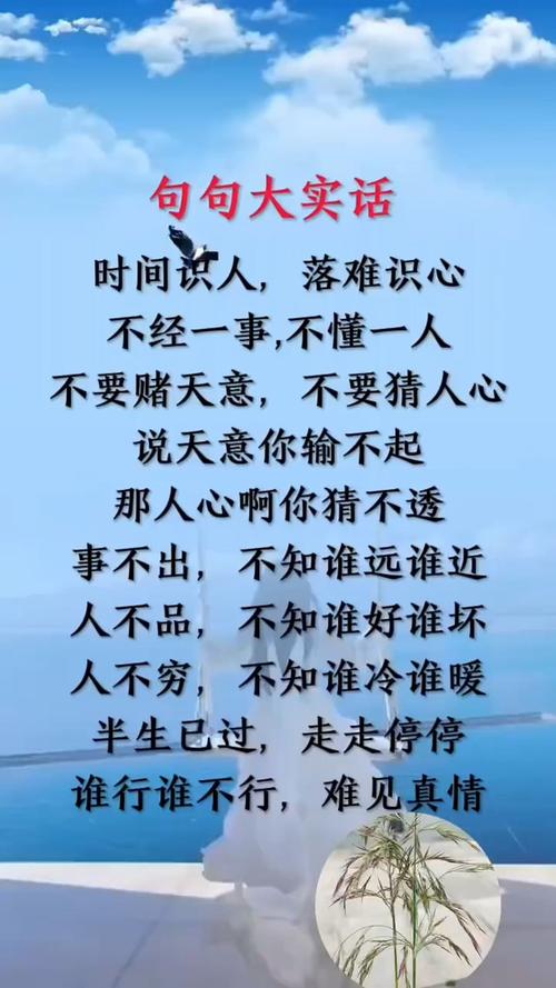 人心啊人心,难看清(大实话) 第1张 人心啊人心,难看清(大实话) 第1张
