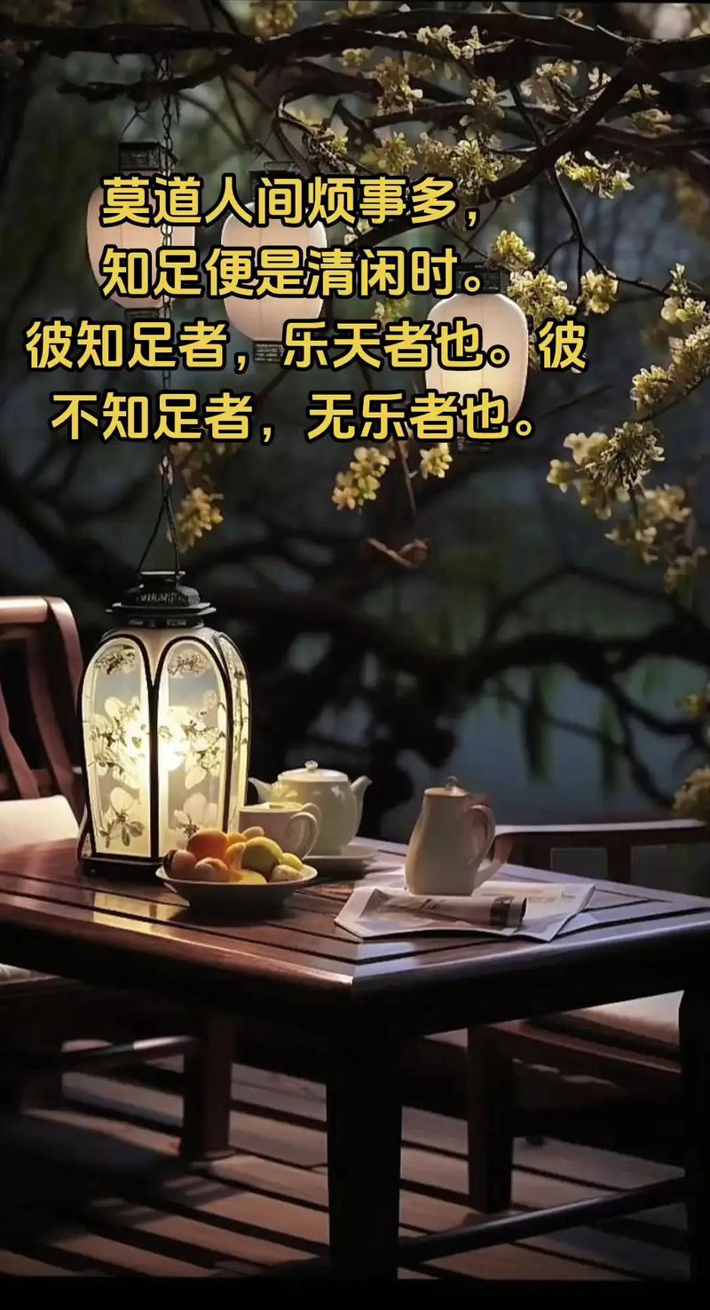 余生,来去随意,悲喜随心 第1张 余生,来去随意,悲喜随心 第1张