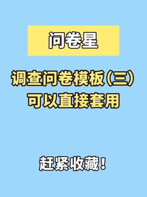 被问卷星支配的期末,你还好吗? 第1张 被问卷星支配的期末,你还好吗? 第1张