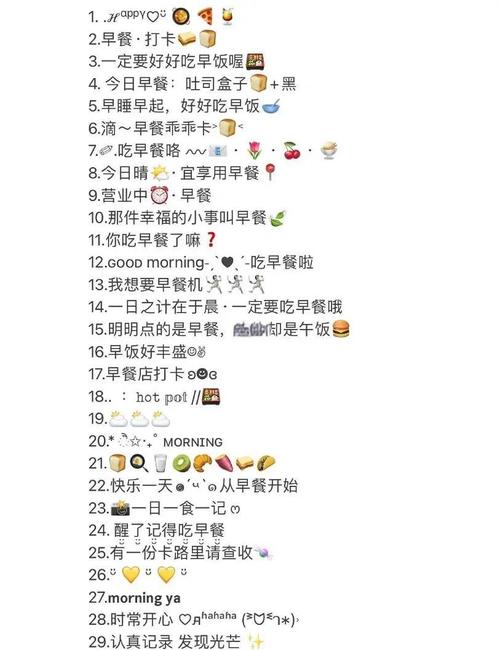 吃早餐发朋友圈的幽默说说,消闲解闷,开心必备 第1张 吃早餐发朋友圈的幽默说说,消闲解闷,开心必备 第1张