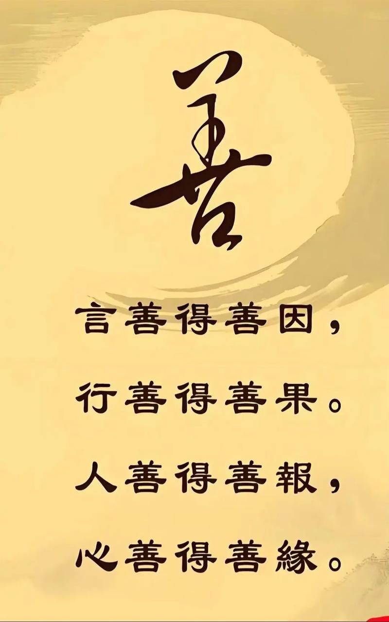 善人者人亦善之! 第1张 善人者人亦善之! 第1张