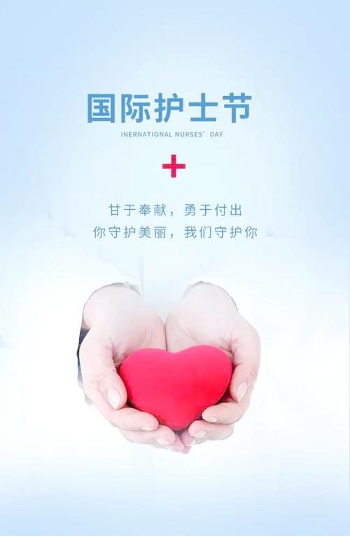 护士节丨护佑健康,感恩有你 第1张 护士节丨护佑健康,感恩有你 第1张