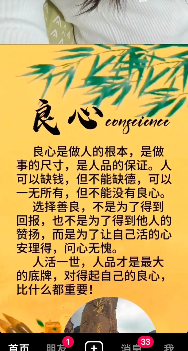 做人,重在人品,贵在良心 第1张 做人,重在人品,贵在良心 第1张