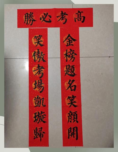 高考|十年11幅经典对联祝福明日考生 第1张 高考|十年11幅经典对联祝福明日考生 第1张