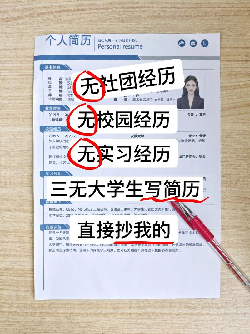 求职简历篇 | 你们的简历真的是,太没内味了 第1张 求职简历篇 | 你们的简历真的是,太没内味了 第1张