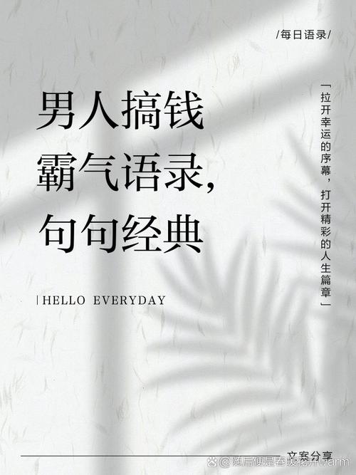 男人只说三分话 留得七分打天下 用行动证明一切 这就是男人的霸气 第1张 男人只说三分话 留得七分打天下 用行动证明一切 这就是男人的霸气 第1张