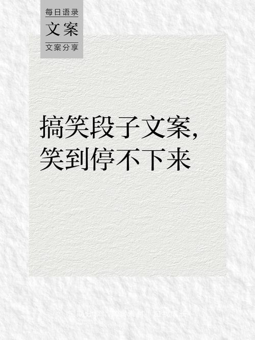 适合逗比沙雕发的文案，幽默滑稽，别具一格  第1张