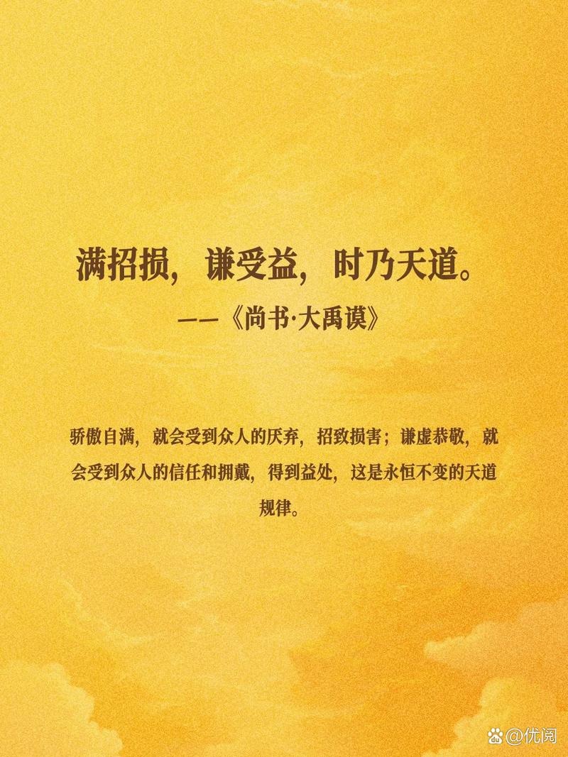 《尚书》十句智慧名言，可以指引你的人生  第1张