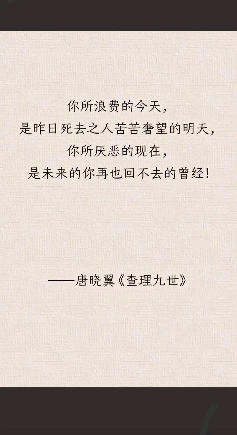 我们无须缅怀昨天,不必奢望明天,只要认真地过好每个今天 第1张 我们无须缅怀昨天,不必奢望明天,只要认真地过好每个今天 第1张