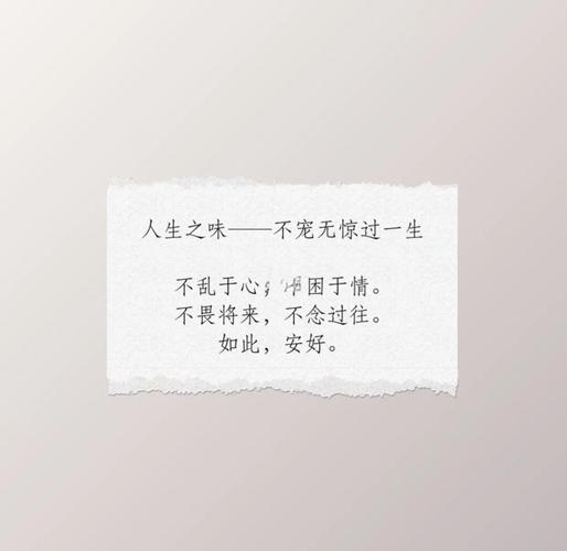 生活美好的句子60条经典语录大全 第1张 生活美好的句子60条经典语录大全 第1张