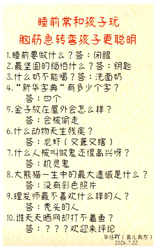 超高难度15题脑筋急转弯 第1张 超高难度15题脑筋急转弯 第1张