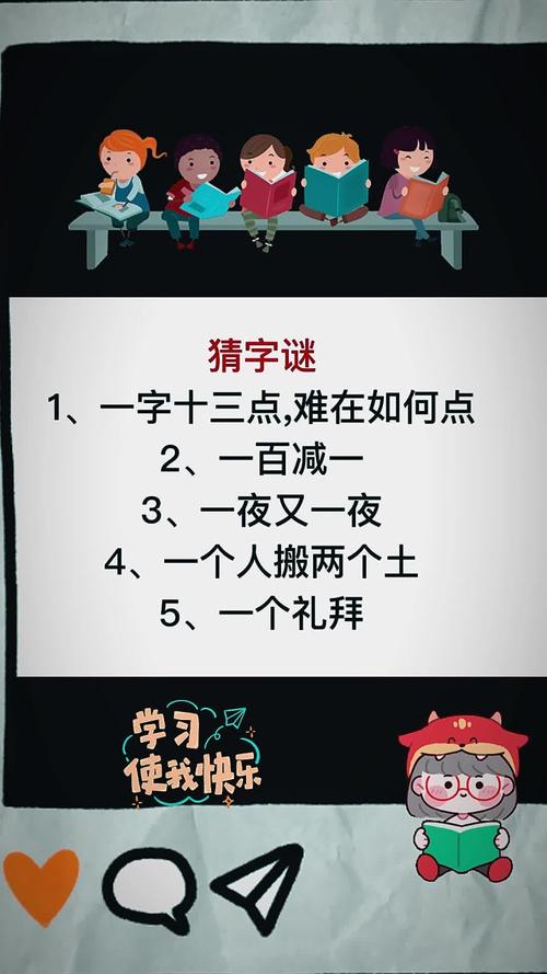 旧时往日敲经处（打一字谜）  第1张