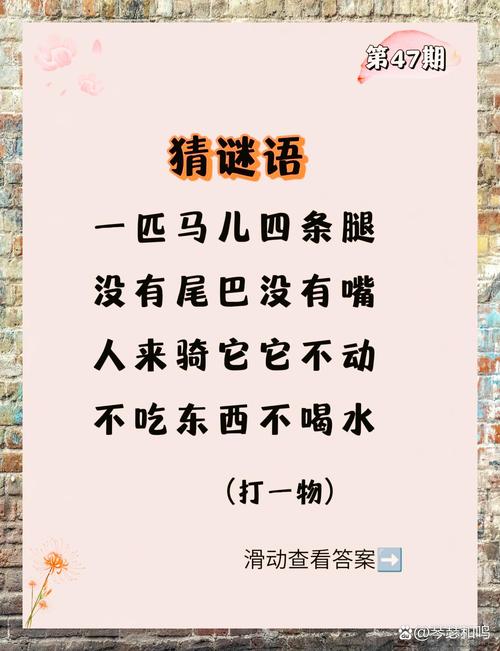 谜语之最――谜语大全 第1张 谜语之最――谜语大全 第1张