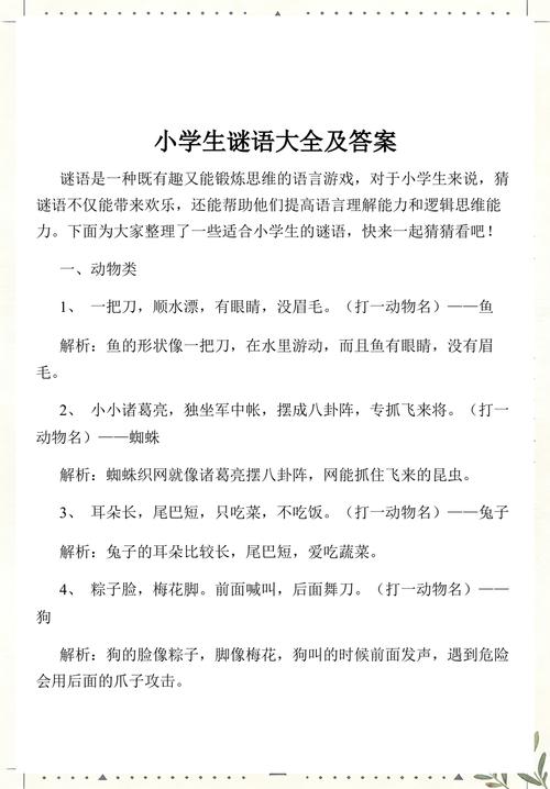 人名谜语大全及答案（第一期）  第1张