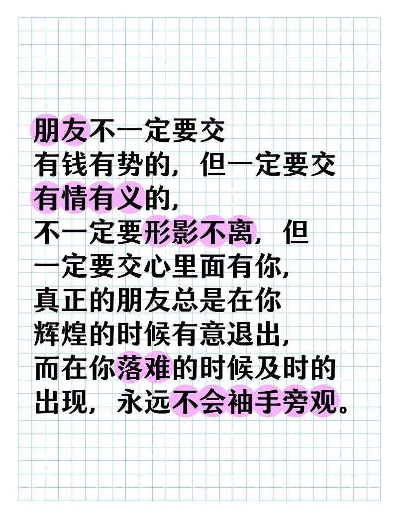 心相连（打一常言俗语）  第1张