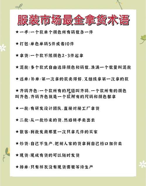 衣着朴素（打一商业词语）  第1张