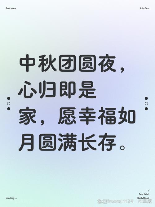 莫负十五月团圆 （常言俗语四字）  第1张