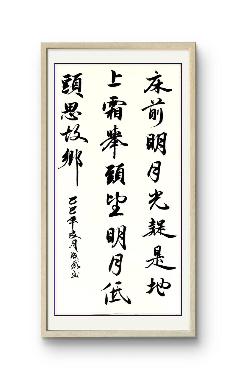 独自举头望明月 （打一字）  第1张