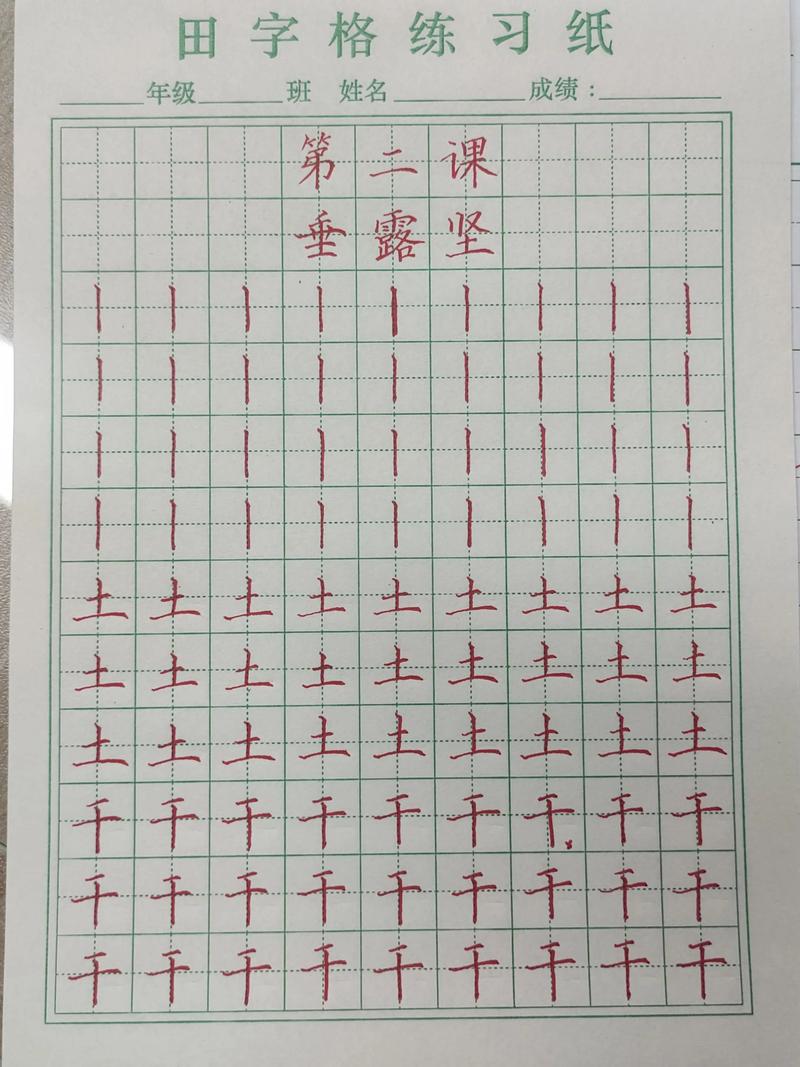 到了两点才得令 （打一字）  第1张