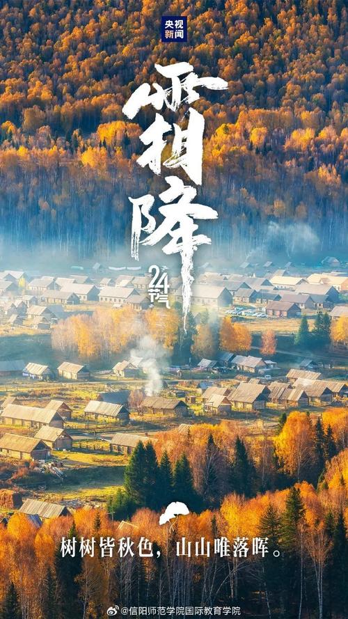 谜底是霜降的谜语_关于霜降的谜语 第1张 谜底是霜降的谜语_关于霜降的谜语 第1张