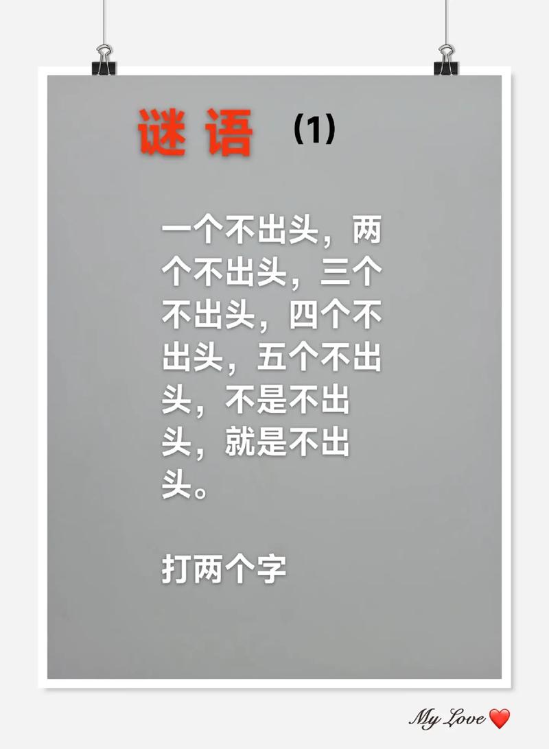 关于起重机的谜语_谜底是起重机的谜语 第1张 关于起重机的谜语_谜底是起重机的谜语 第1张